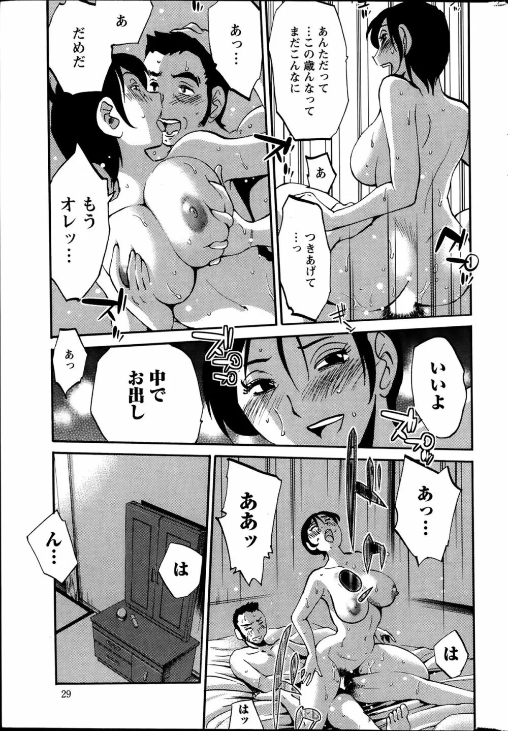 [Tsuya Tsuya] Hirugao Ch.01-02+04+14-26 Page.247