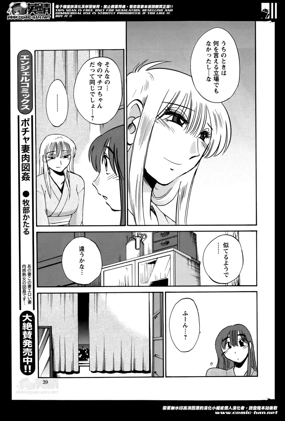 [Tsuya Tsuya] Hirugao Ch.01-02+04+14-26 Page.317