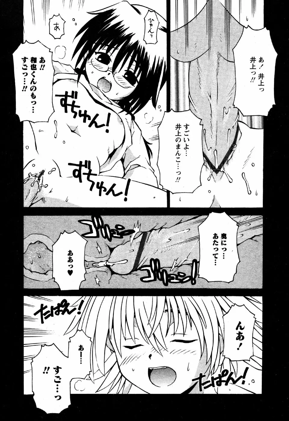 華陵学園初等部 Vol.6 Page.216