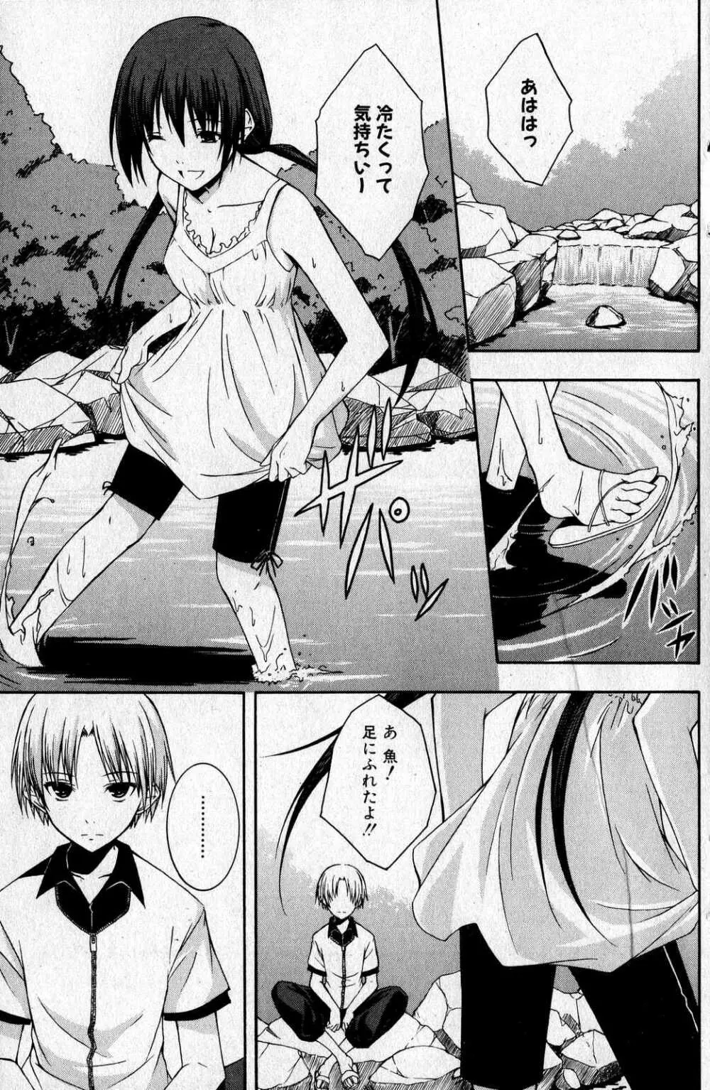 美少女的快活力 2007 Vol.16 Page.107