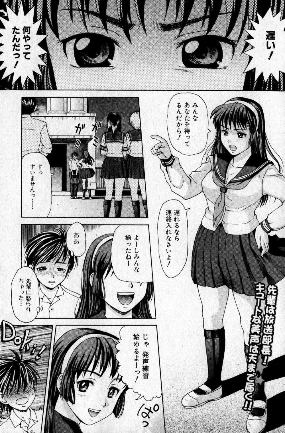 美少女的快活力 2007 Vol.16 Page.135