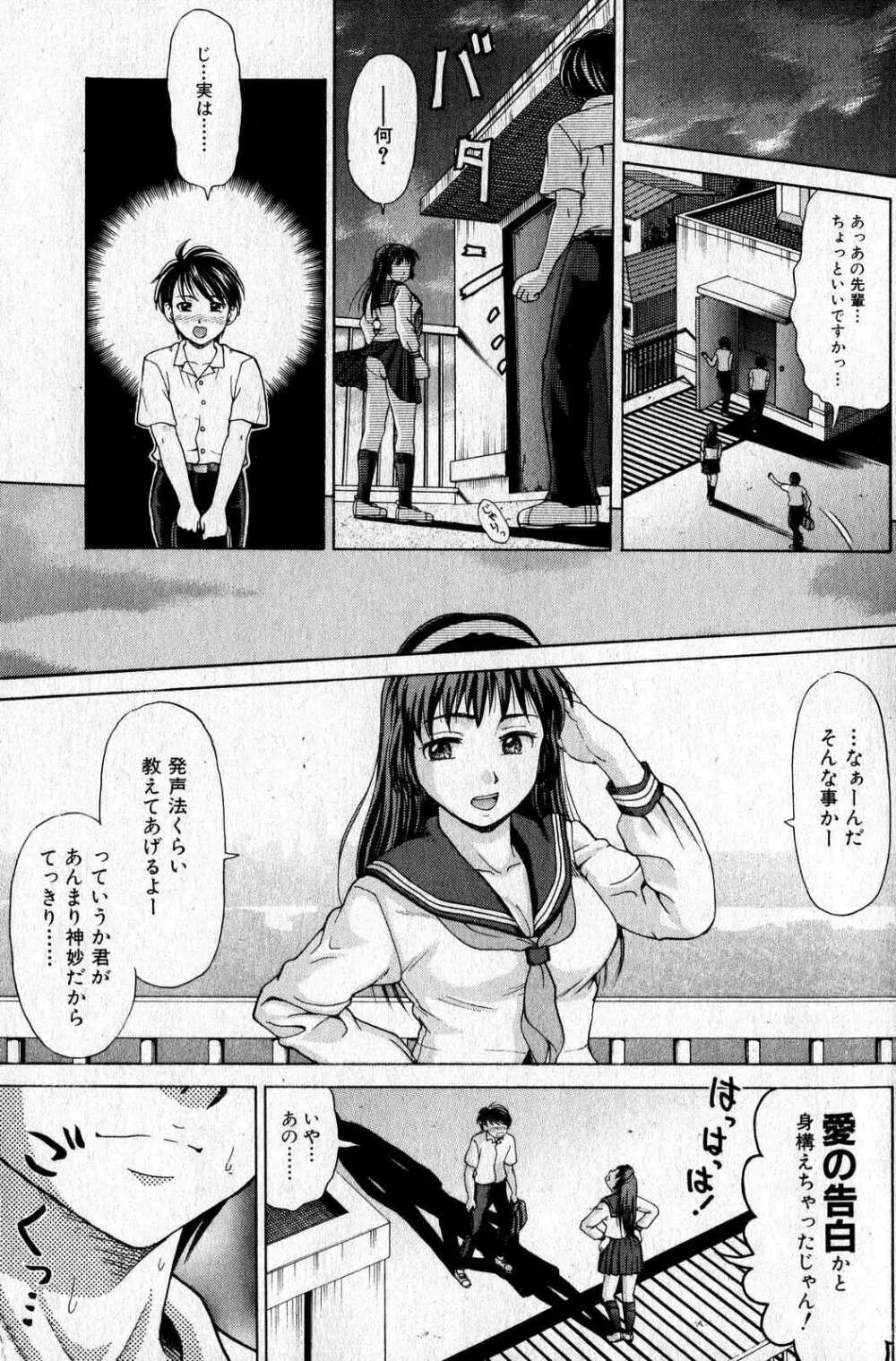 美少女的快活力 2007 Vol.16 Page.137