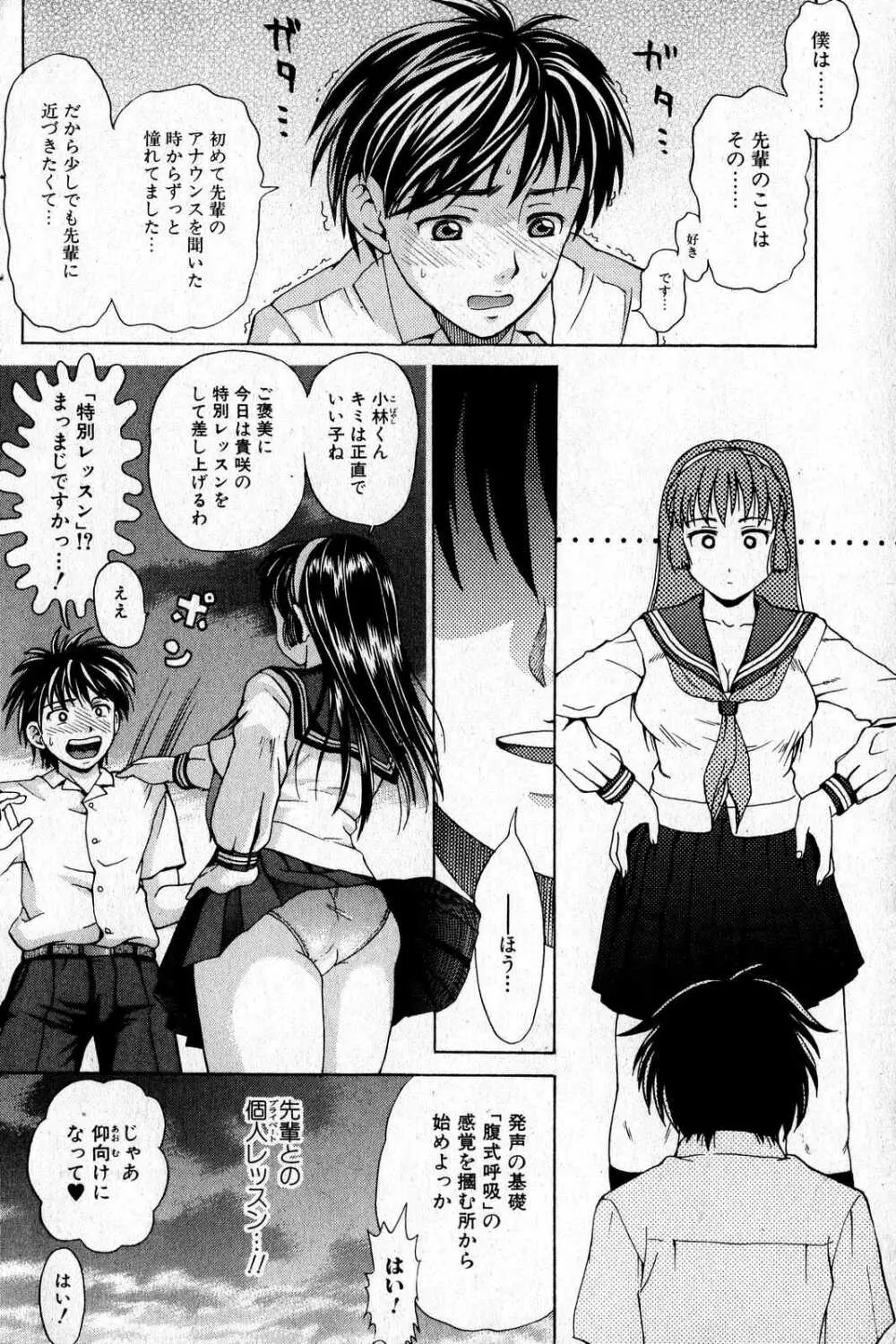 美少女的快活力 2007 Vol.16 Page.138