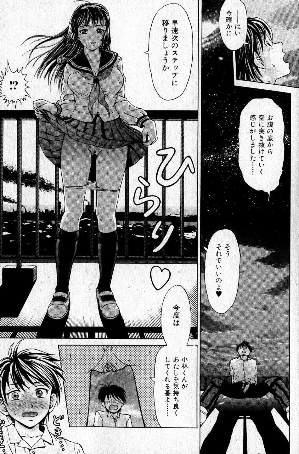 美少女的快活力 2007 Vol.16 Page.141