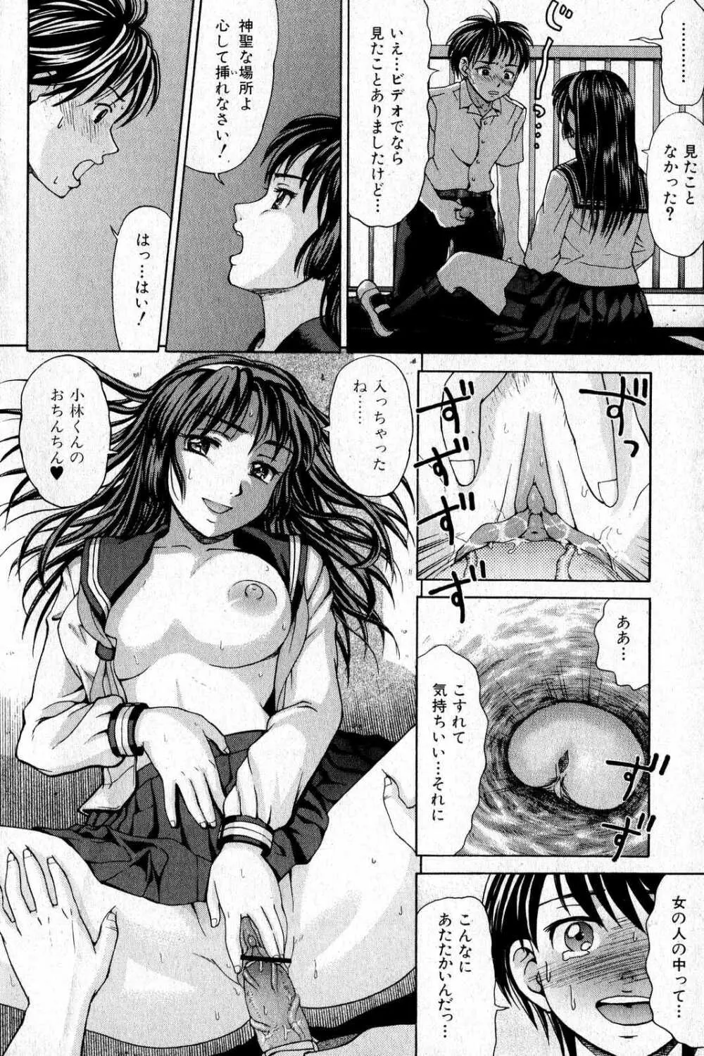 美少女的快活力 2007 Vol.16 Page.144