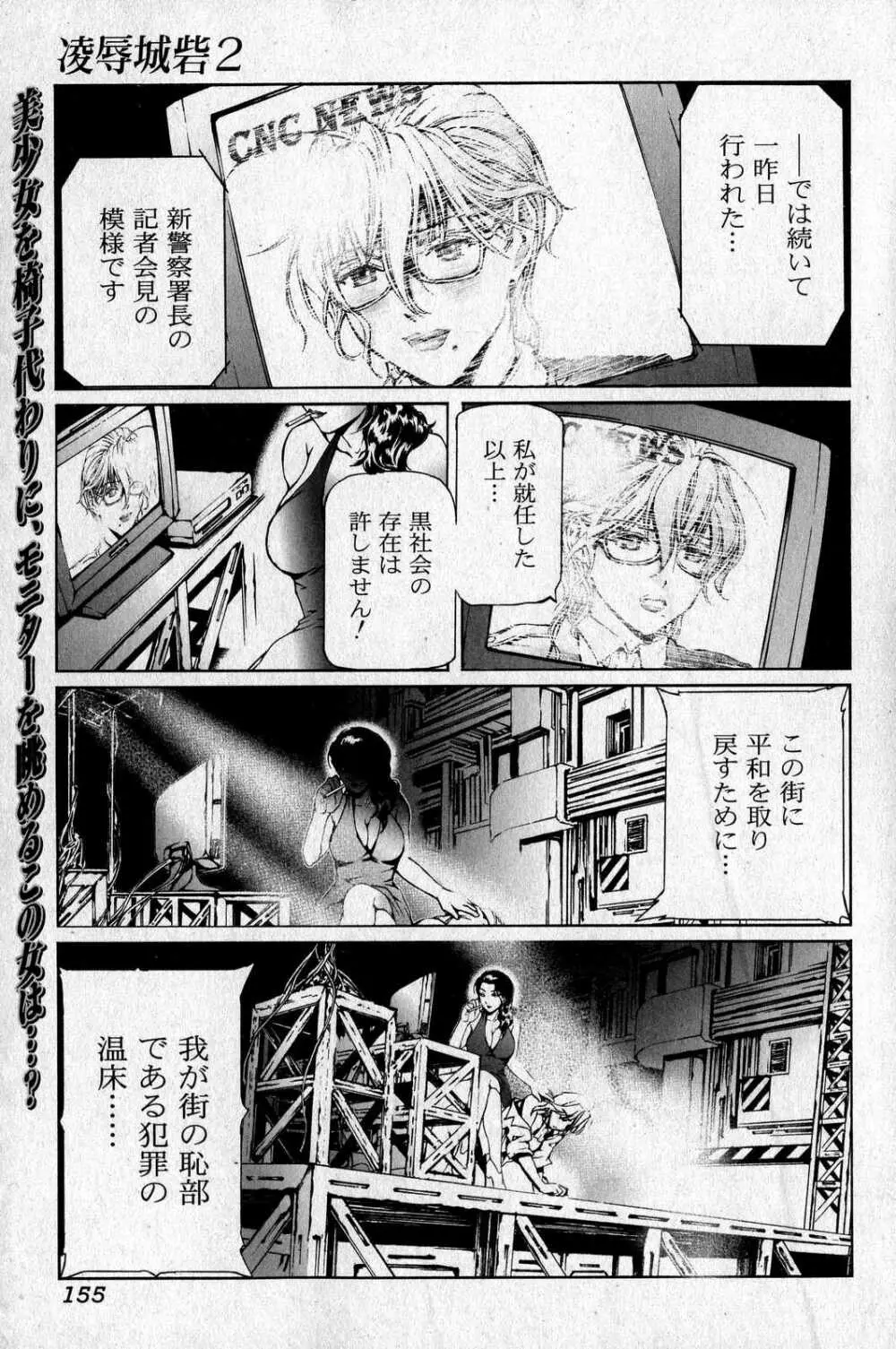 美少女的快活力 2007 Vol.16 Page.155