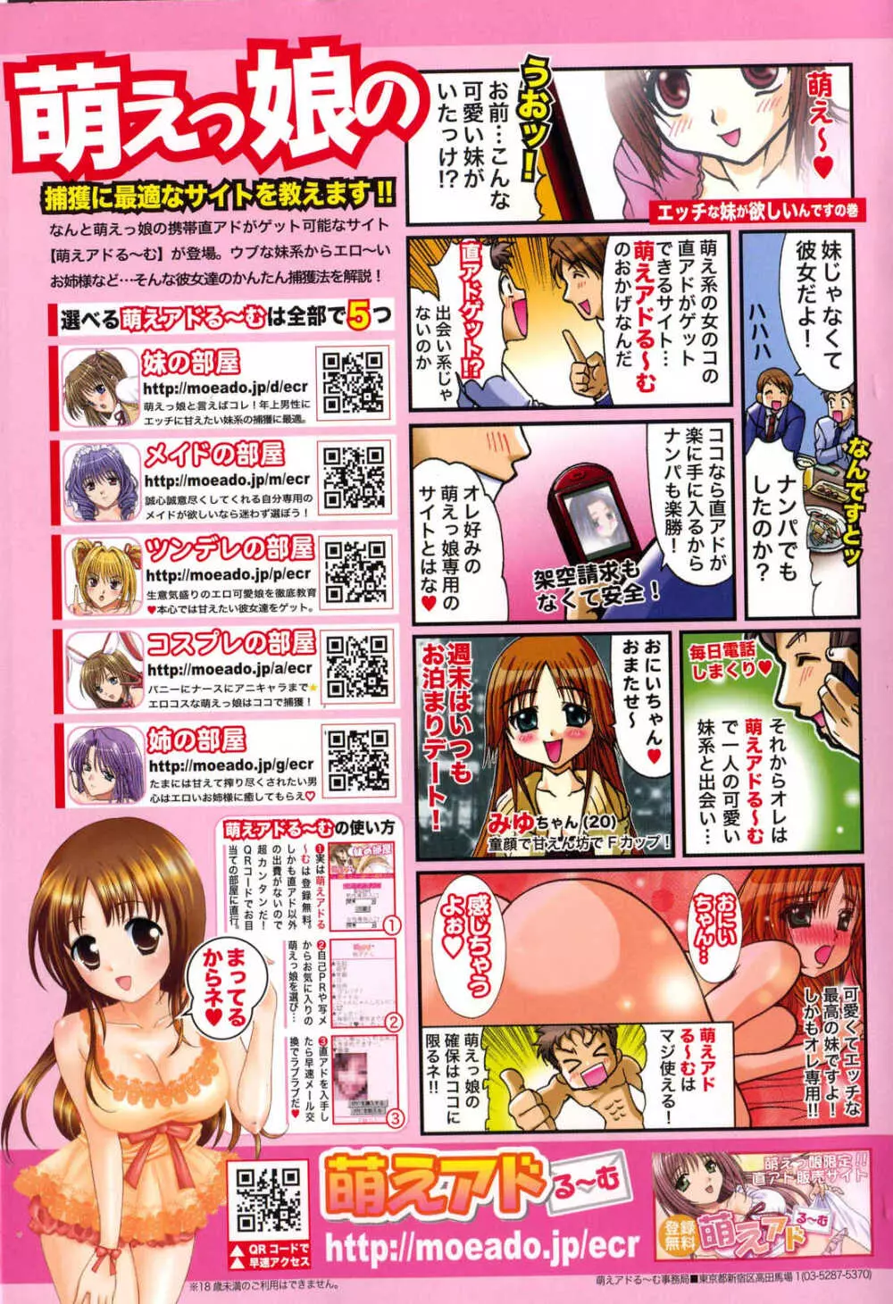 美少女的快活力 2007 Vol.16 Page.203