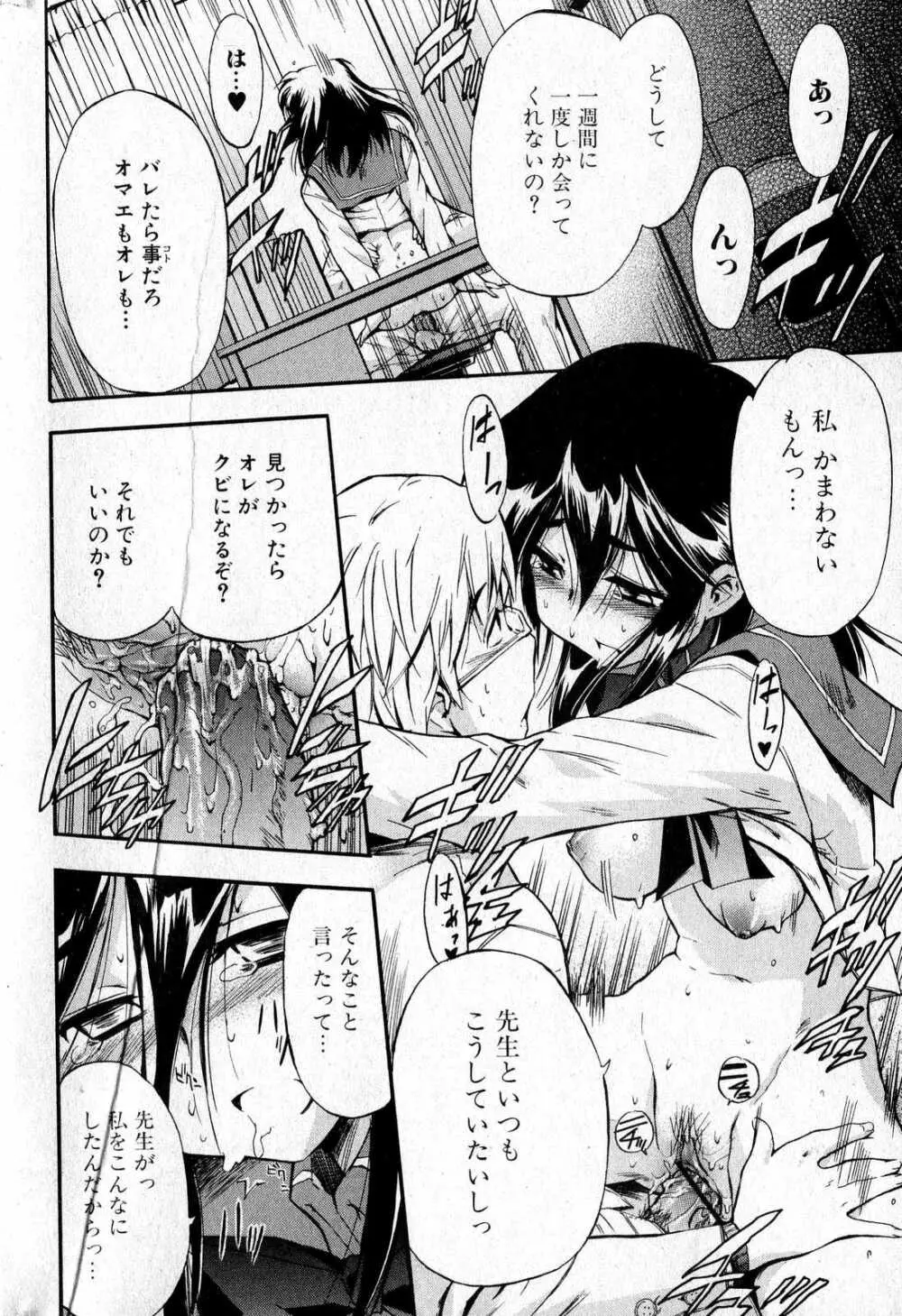 美少女的快活力 2007 Vol.16 Page.22