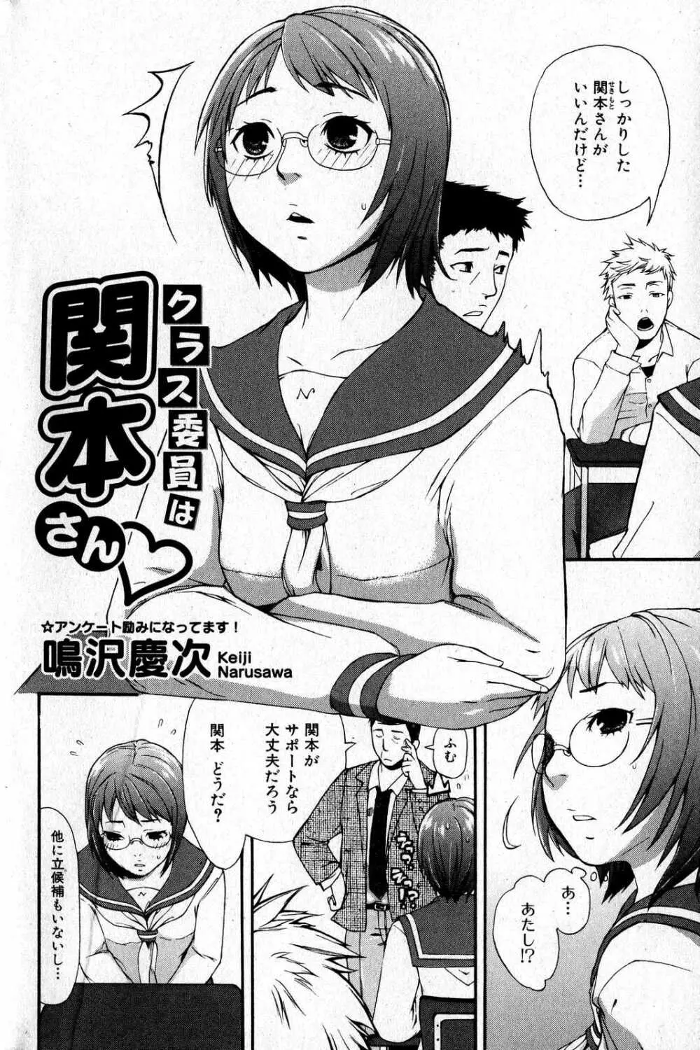 美少女的快活力 2007 Vol.16 Page.66