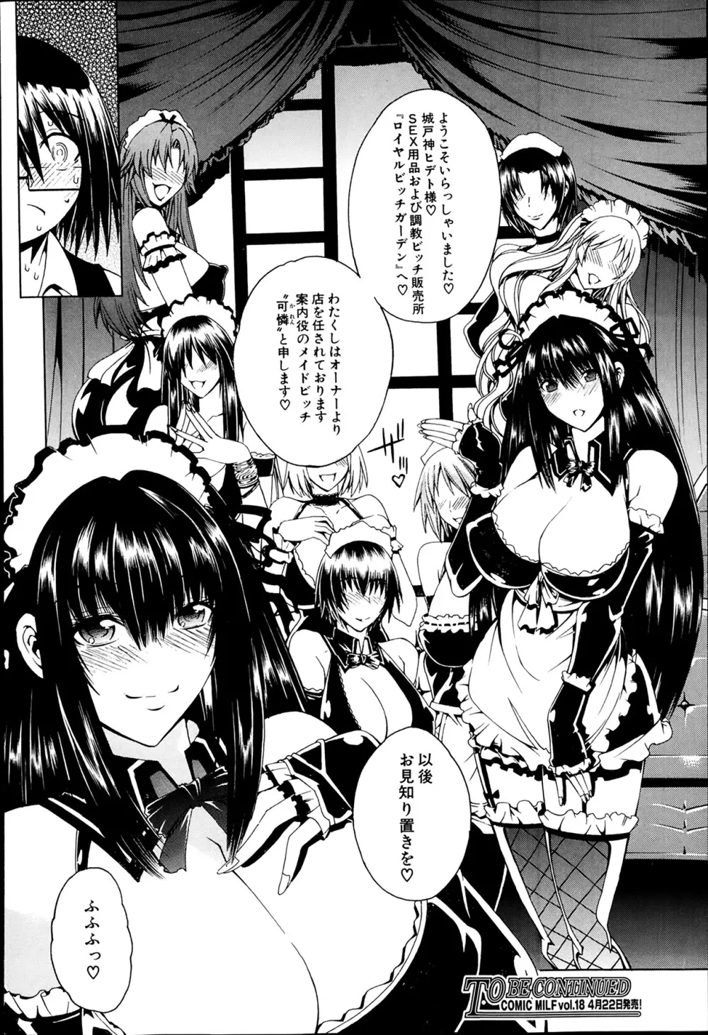 セツクスアンドザビツチシティ 第1-2章 Page.38