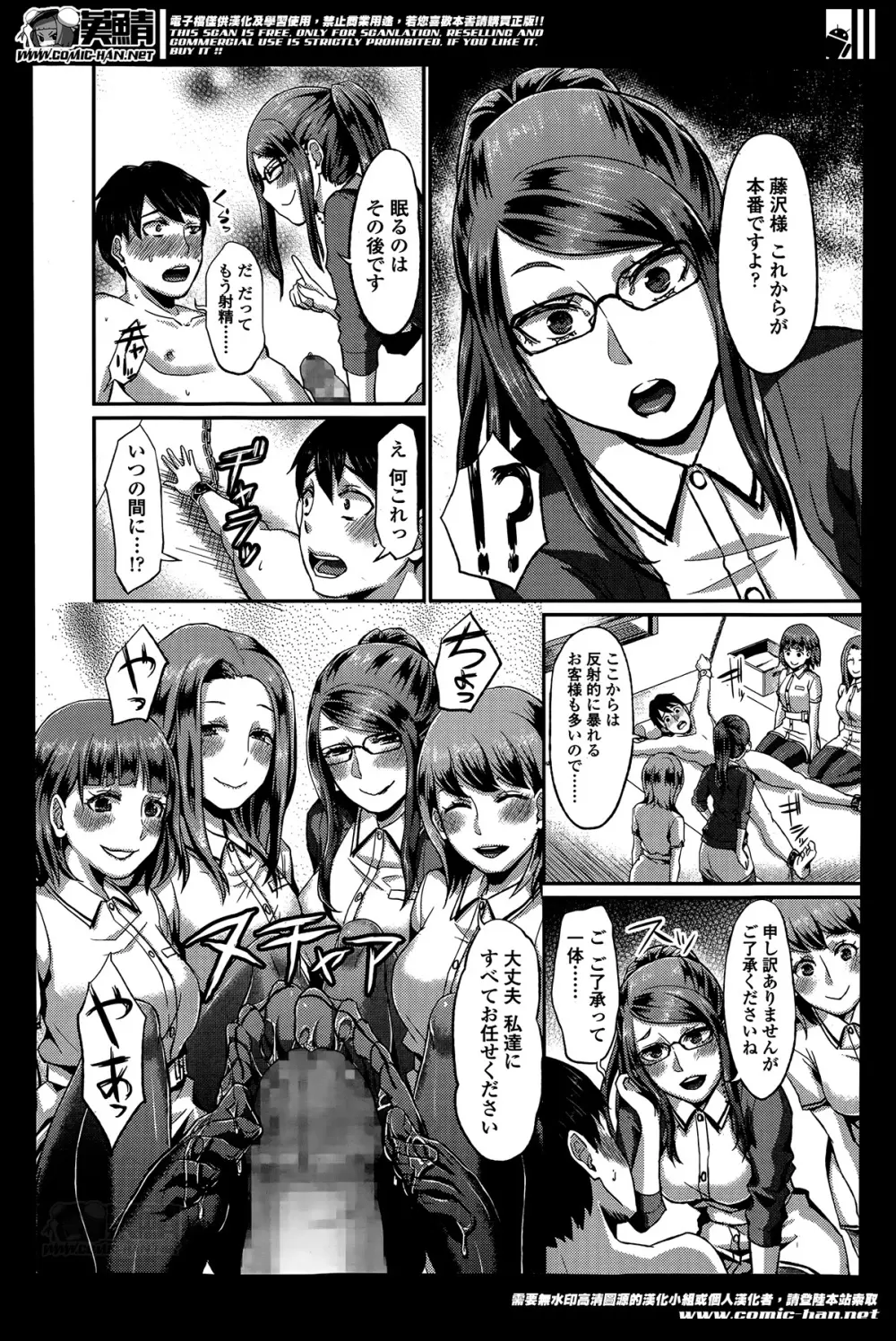 ガールズフォーム Vol.07 Page.100