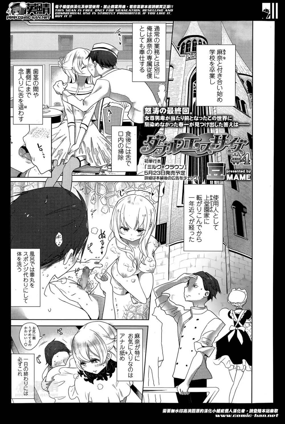 ガールズフォーム Vol.07 Page.109