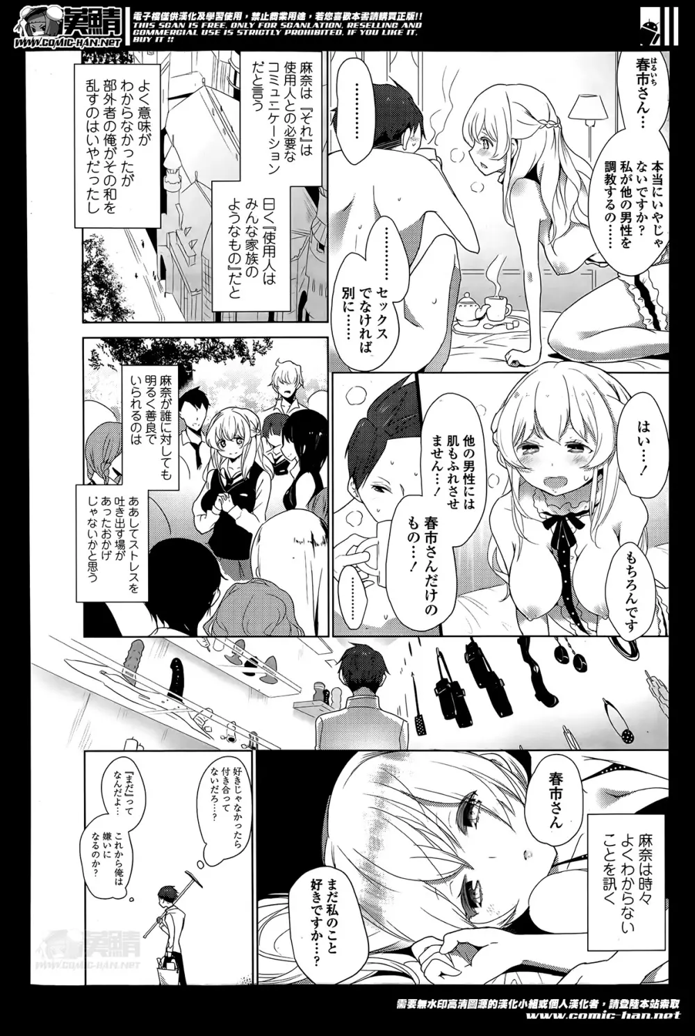 ガールズフォーム Vol.07 Page.114