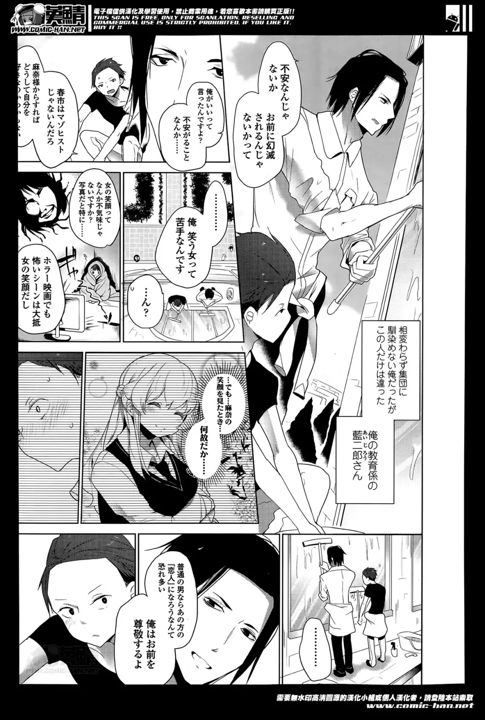 ガールズフォーム Vol.07 Page.115