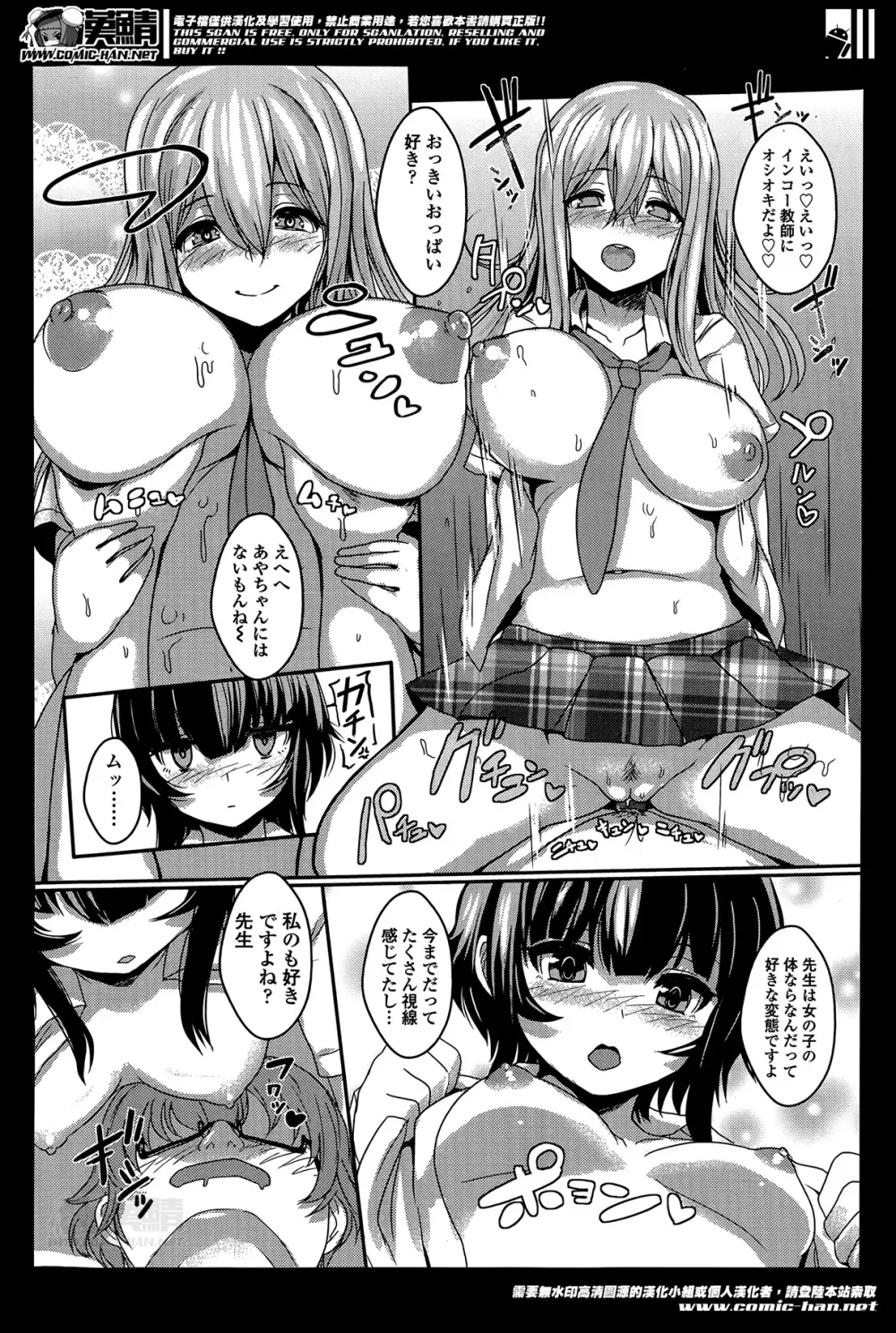 ガールズフォーム Vol.07 Page.12