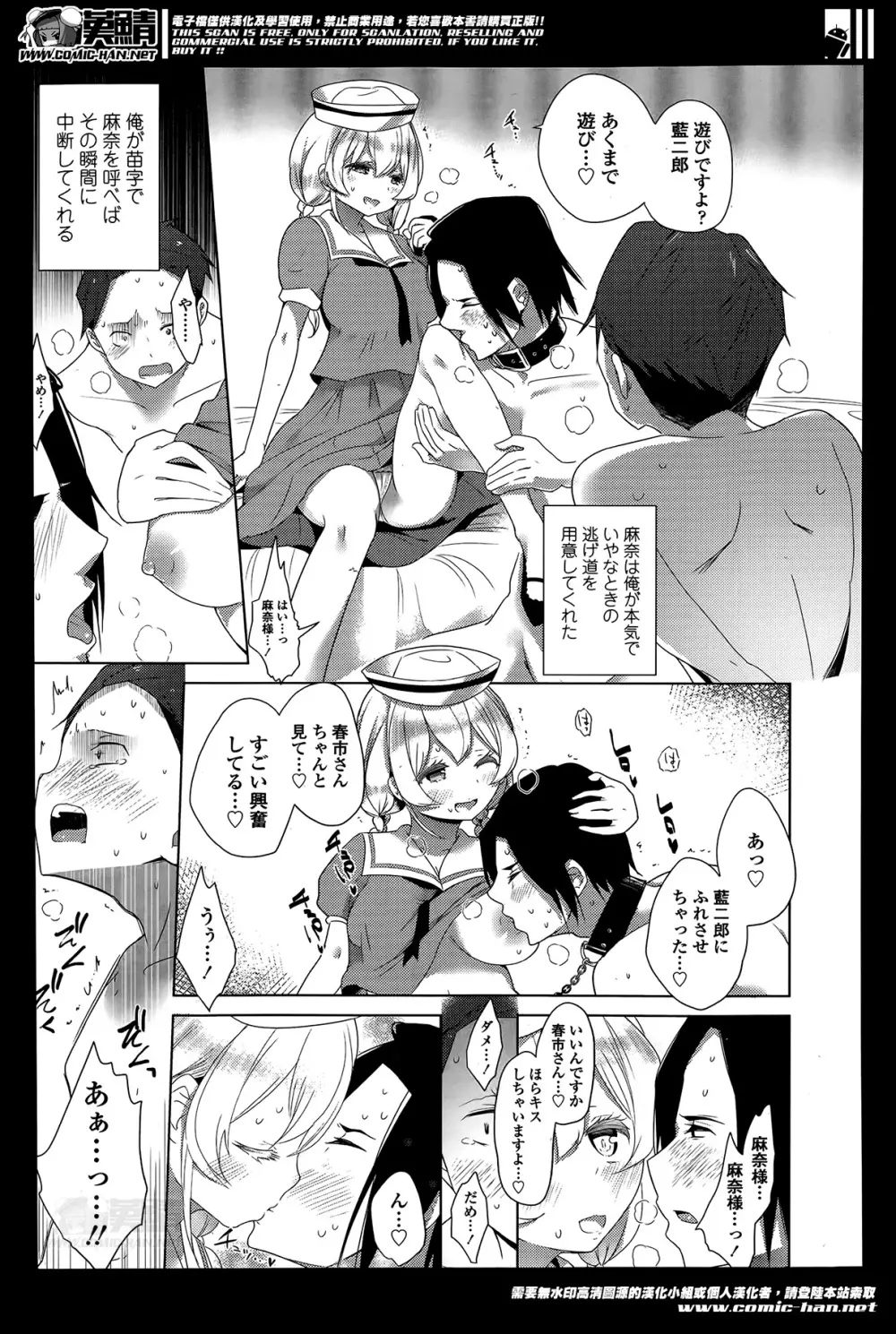 ガールズフォーム Vol.07 Page.125