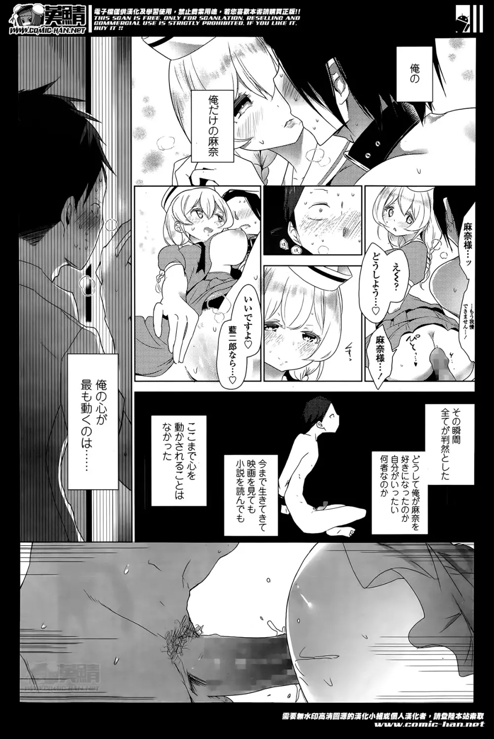 ガールズフォーム Vol.07 Page.126