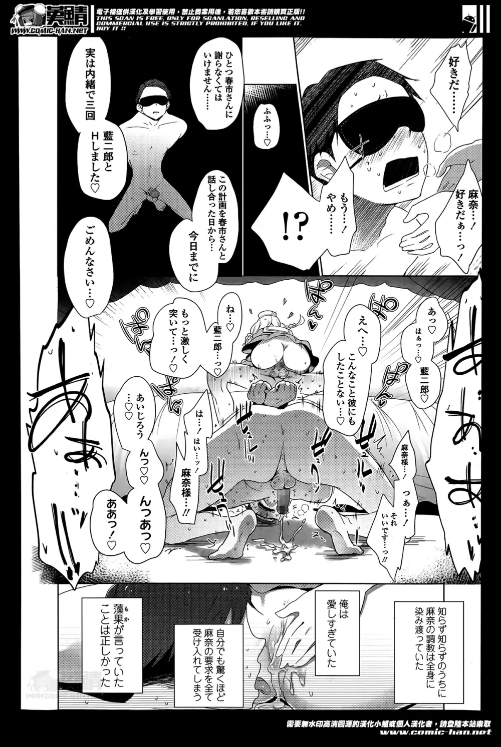 ガールズフォーム Vol.07 Page.128