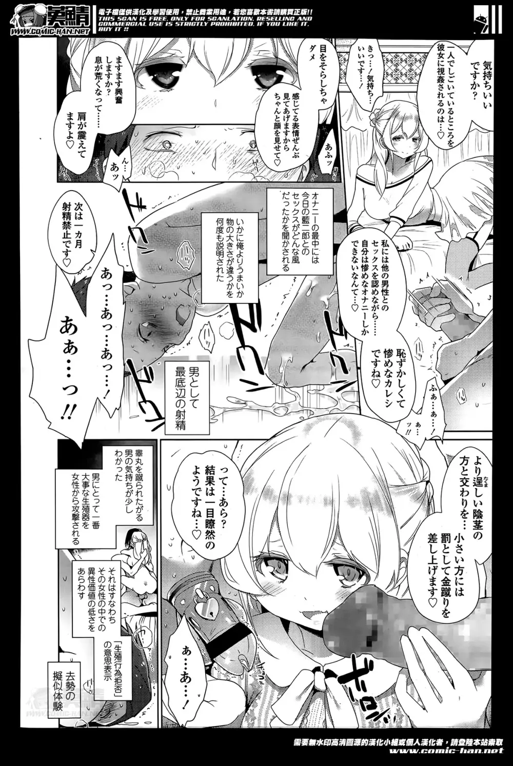 ガールズフォーム Vol.07 Page.130