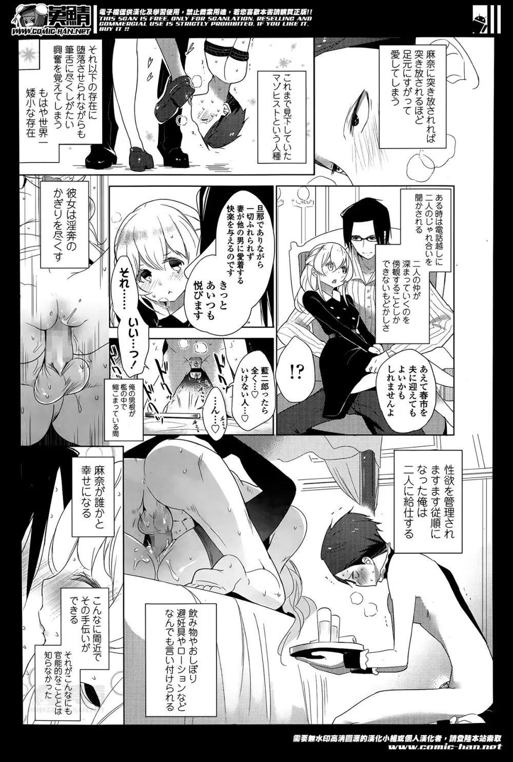 ガールズフォーム Vol.07 Page.131