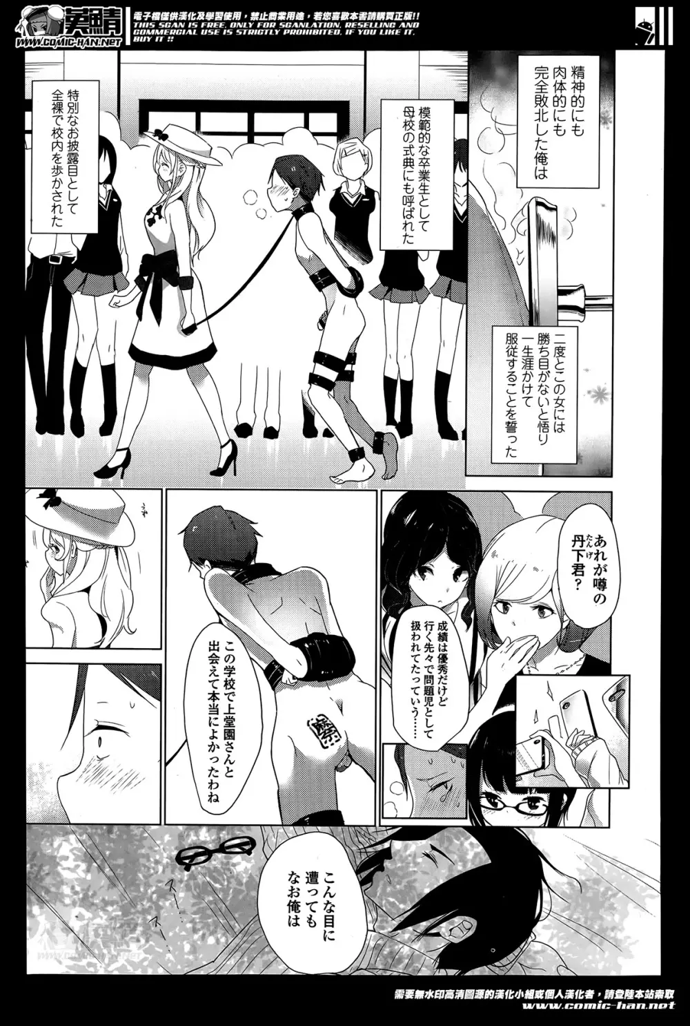 ガールズフォーム Vol.07 Page.133