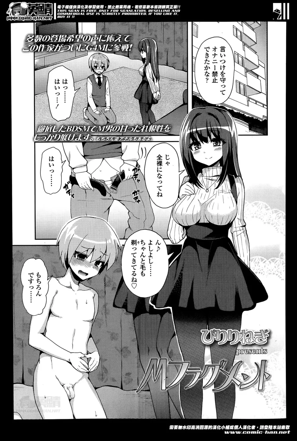 ガールズフォーム Vol.07 Page.139