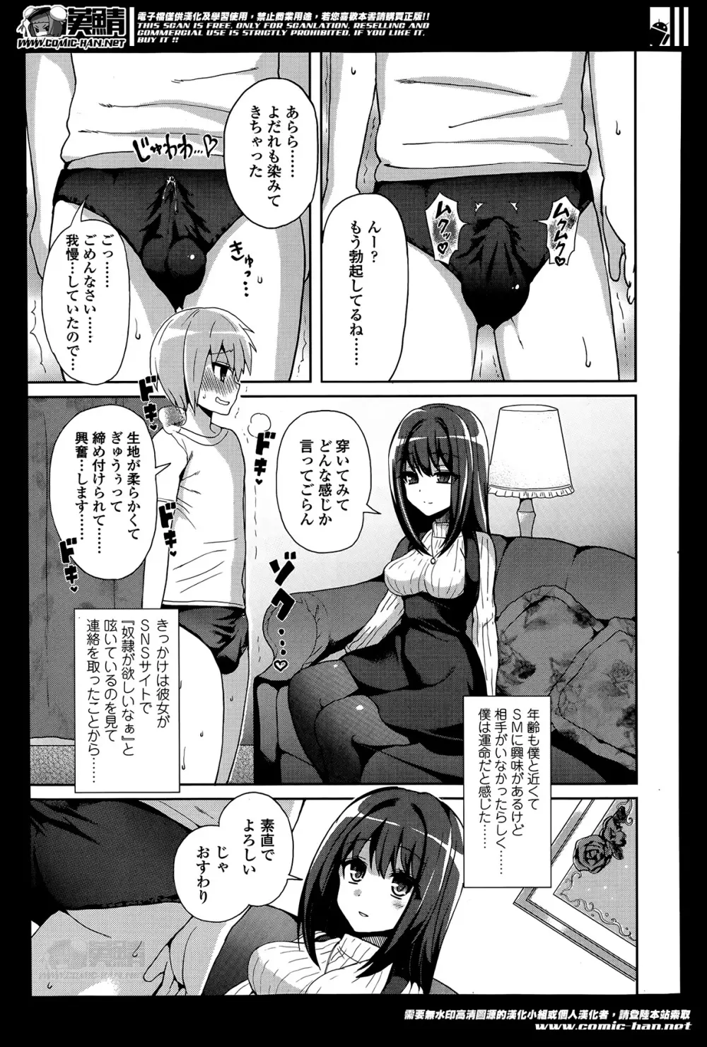 ガールズフォーム Vol.07 Page.141