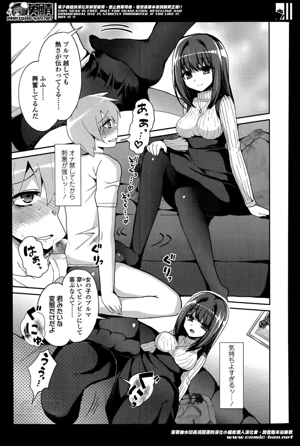 ガールズフォーム Vol.07 Page.143