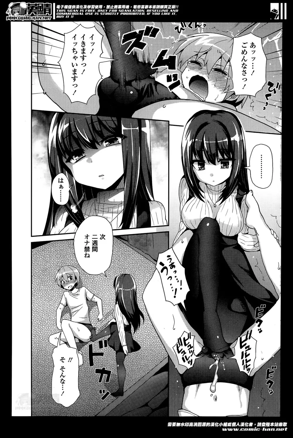 ガールズフォーム Vol.07 Page.148