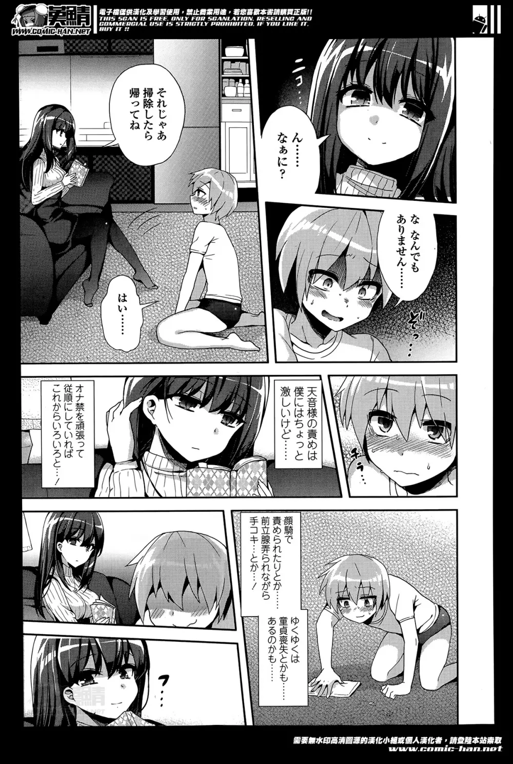 ガールズフォーム Vol.07 Page.149