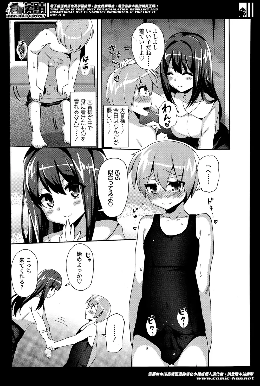 ガールズフォーム Vol.07 Page.151