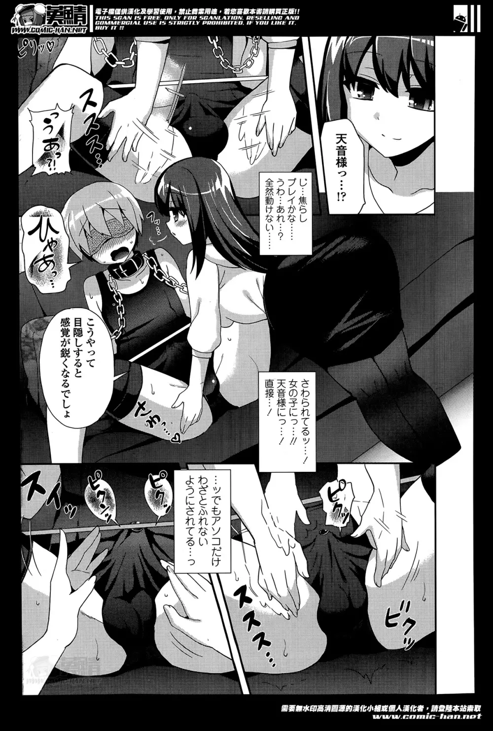 ガールズフォーム Vol.07 Page.153