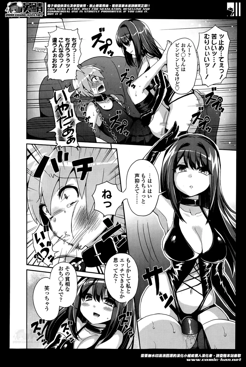 ガールズフォーム Vol.07 Page.158