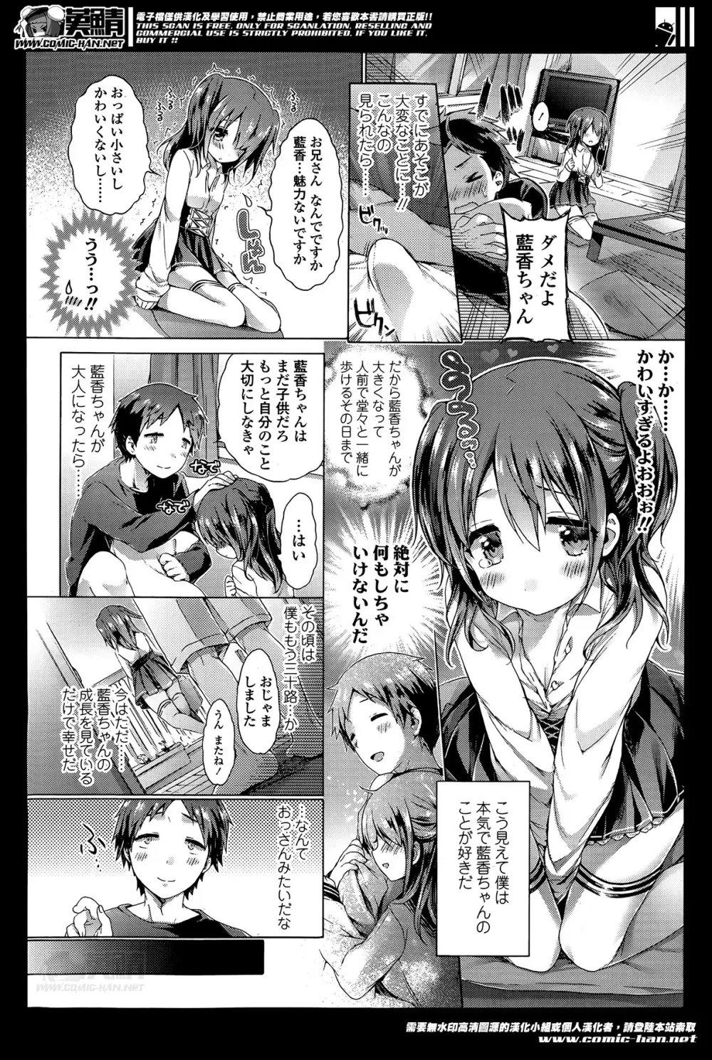 ガールズフォーム Vol.07 Page.18