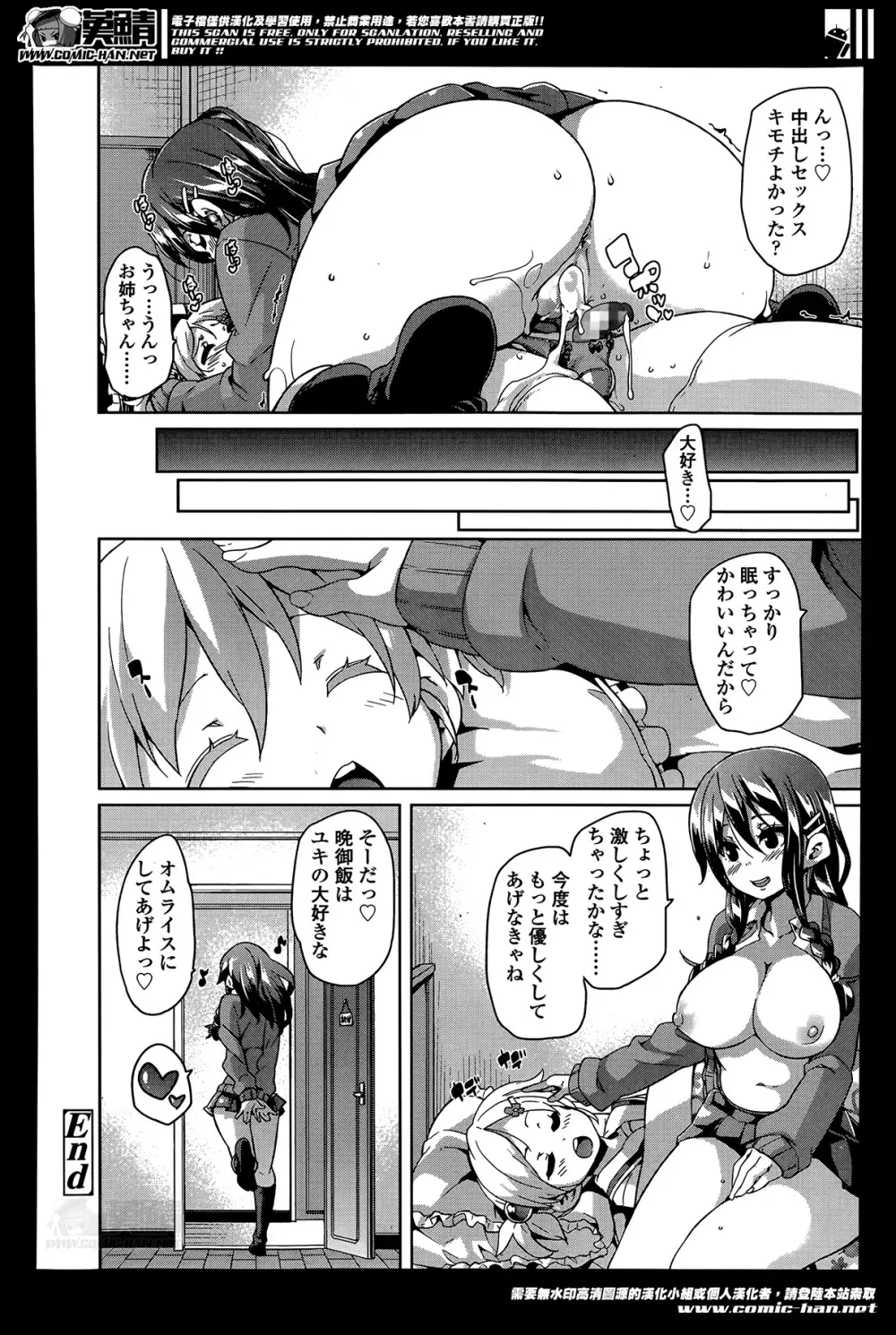 ガールズフォーム Vol.07 Page.188