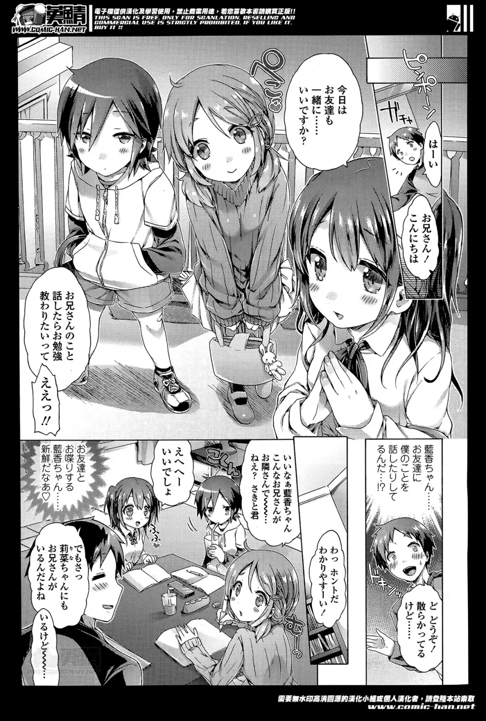 ガールズフォーム Vol.07 Page.19