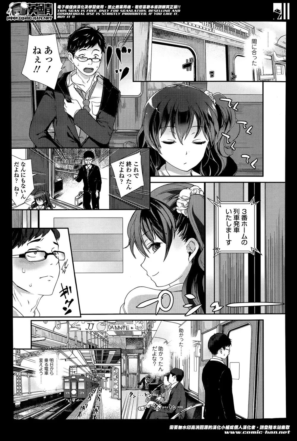 ガールズフォーム Vol.07 Page.199