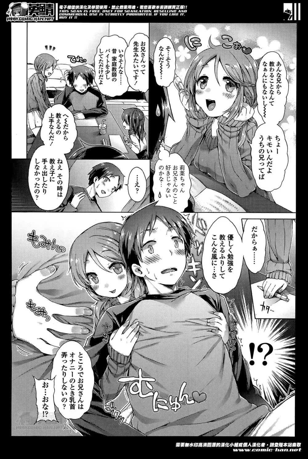 ガールズフォーム Vol.07 Page.20