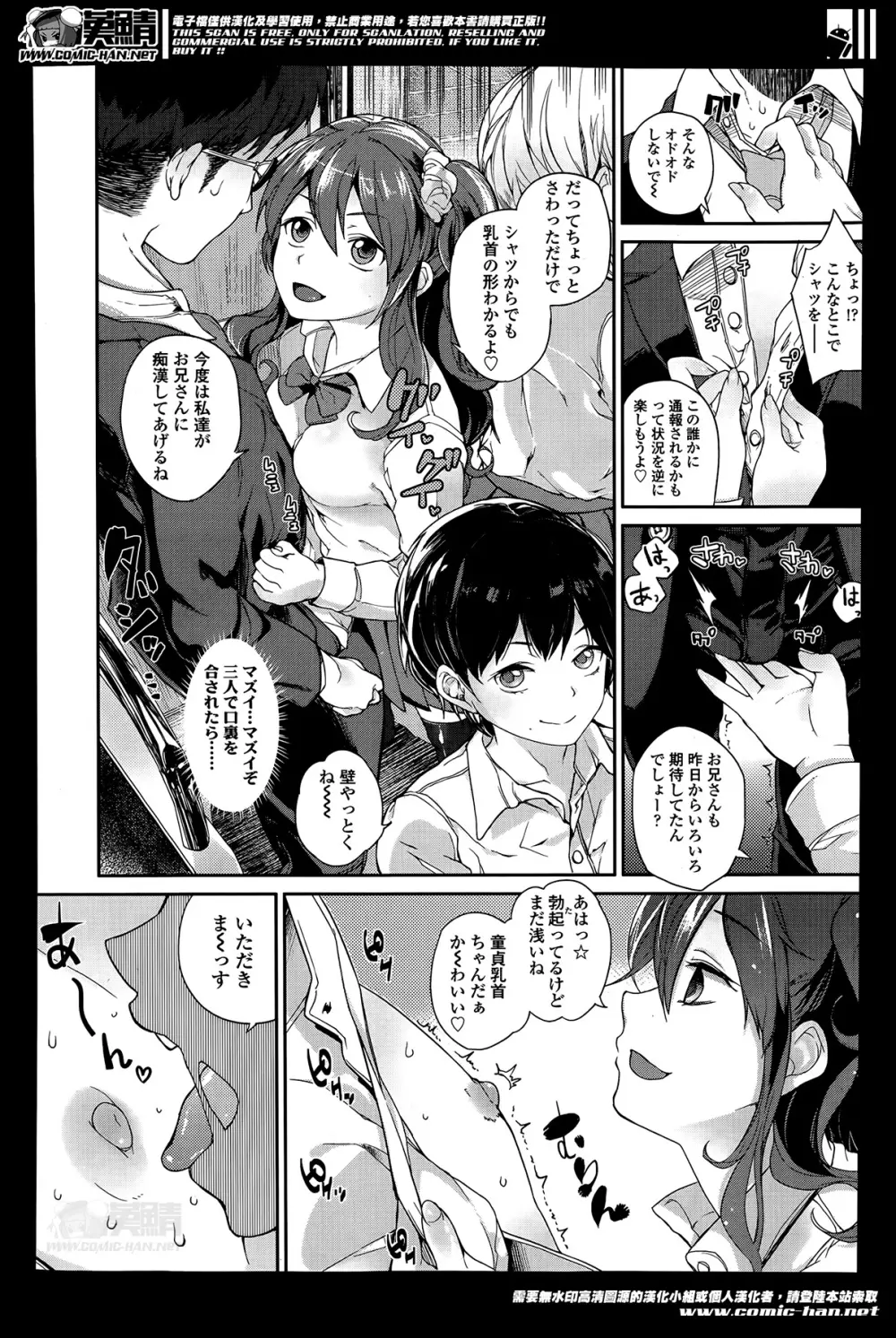 ガールズフォーム Vol.07 Page.202