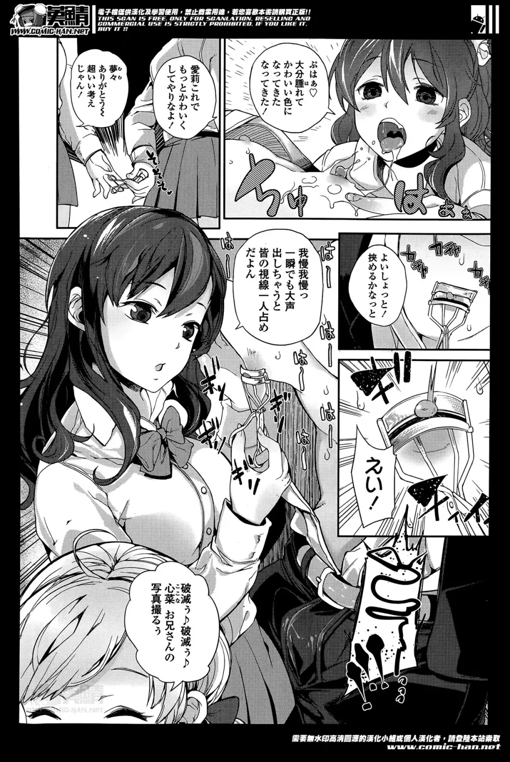 ガールズフォーム Vol.07 Page.204