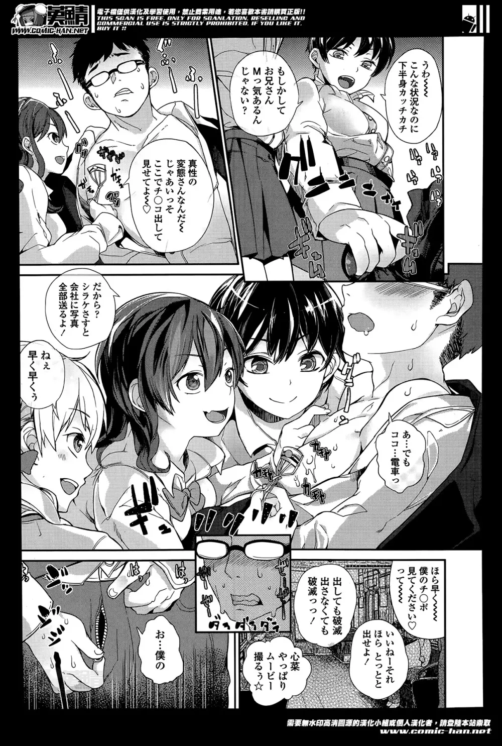 ガールズフォーム Vol.07 Page.205