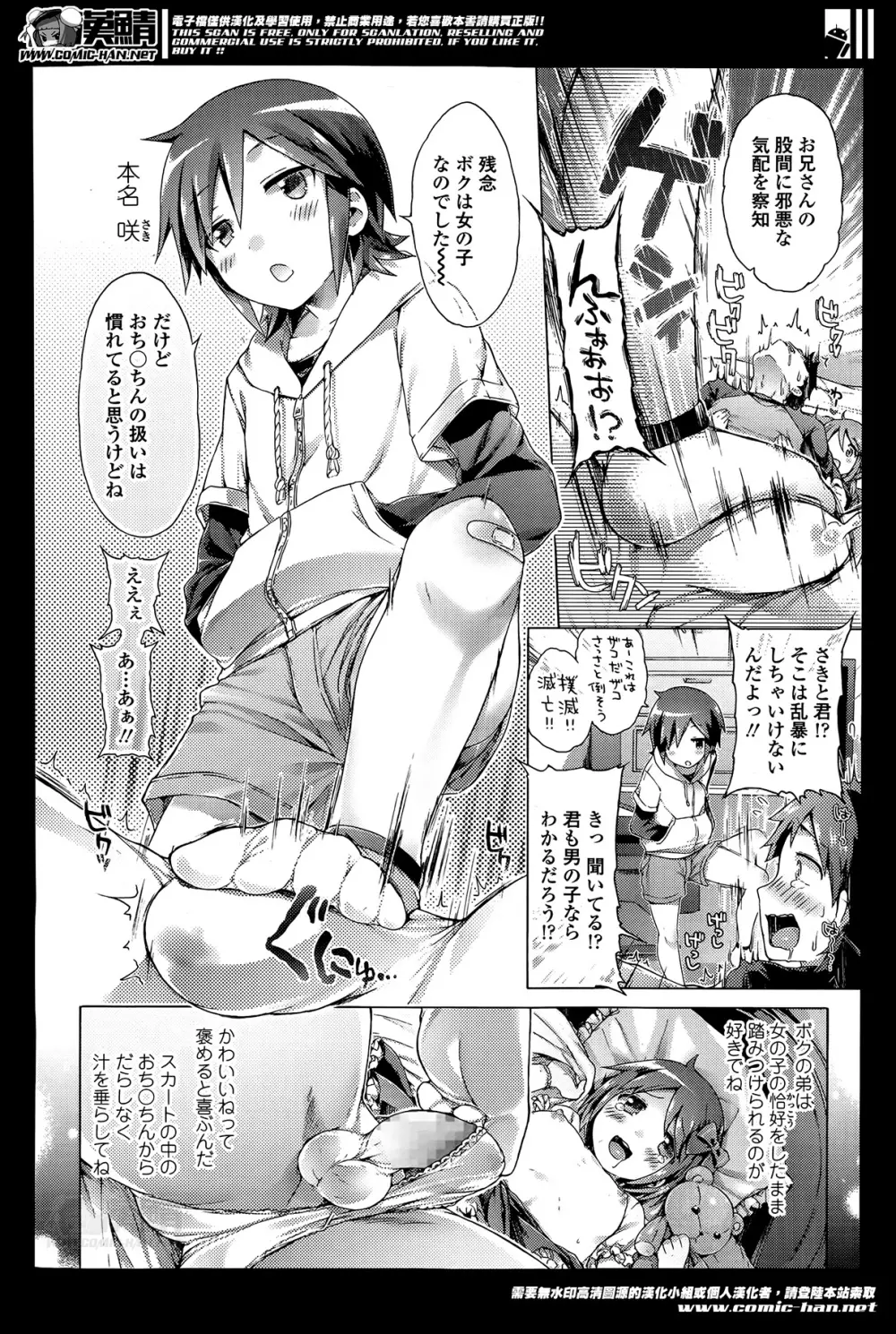 ガールズフォーム Vol.07 Page.22