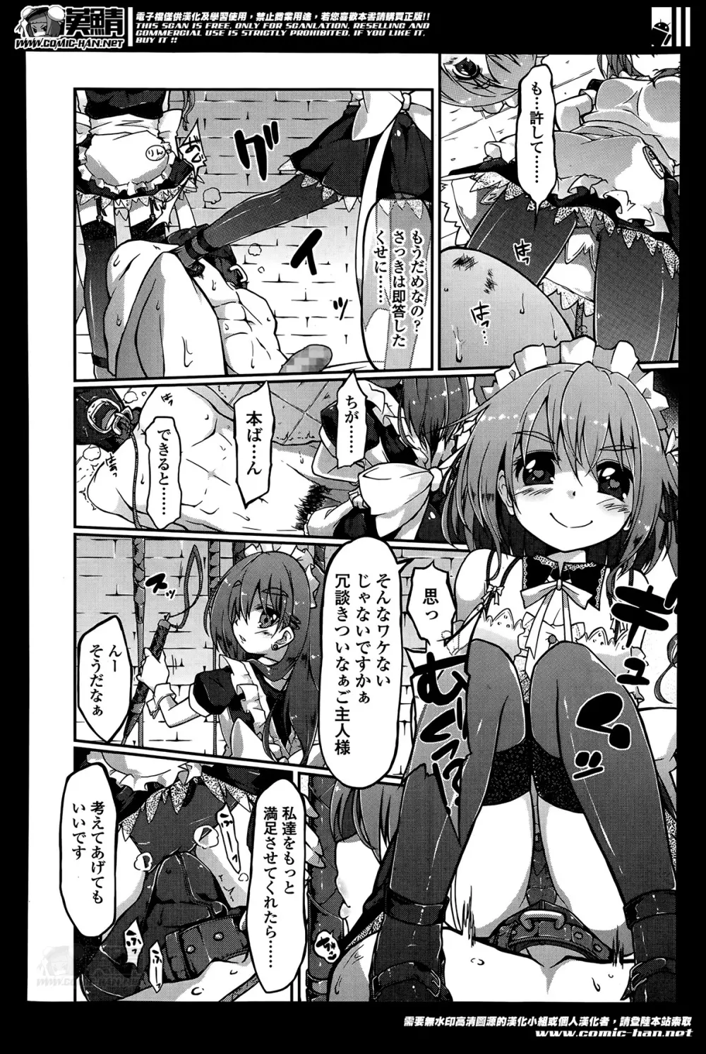 ガールズフォーム Vol.07 Page.224