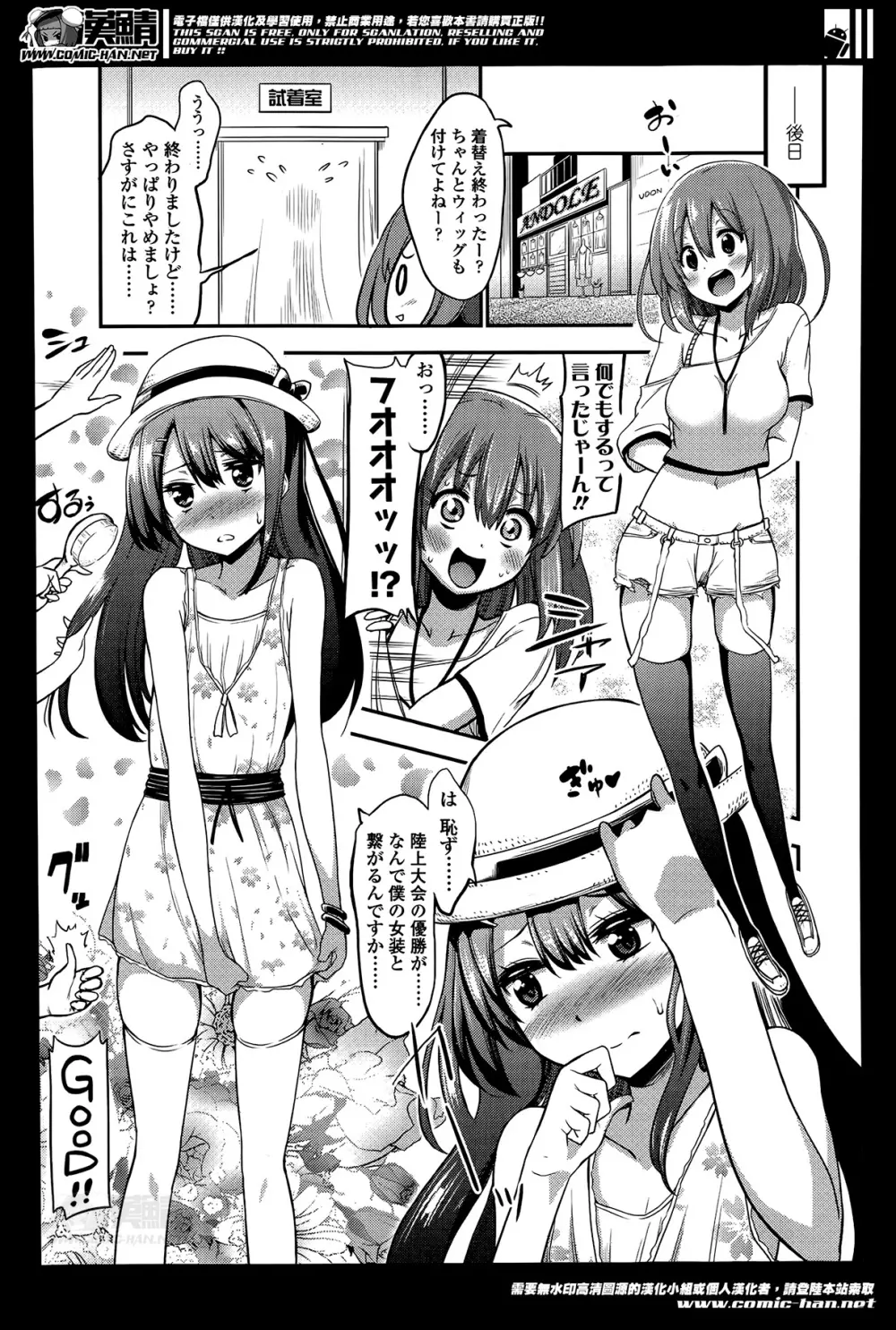 ガールズフォーム Vol.07 Page.237