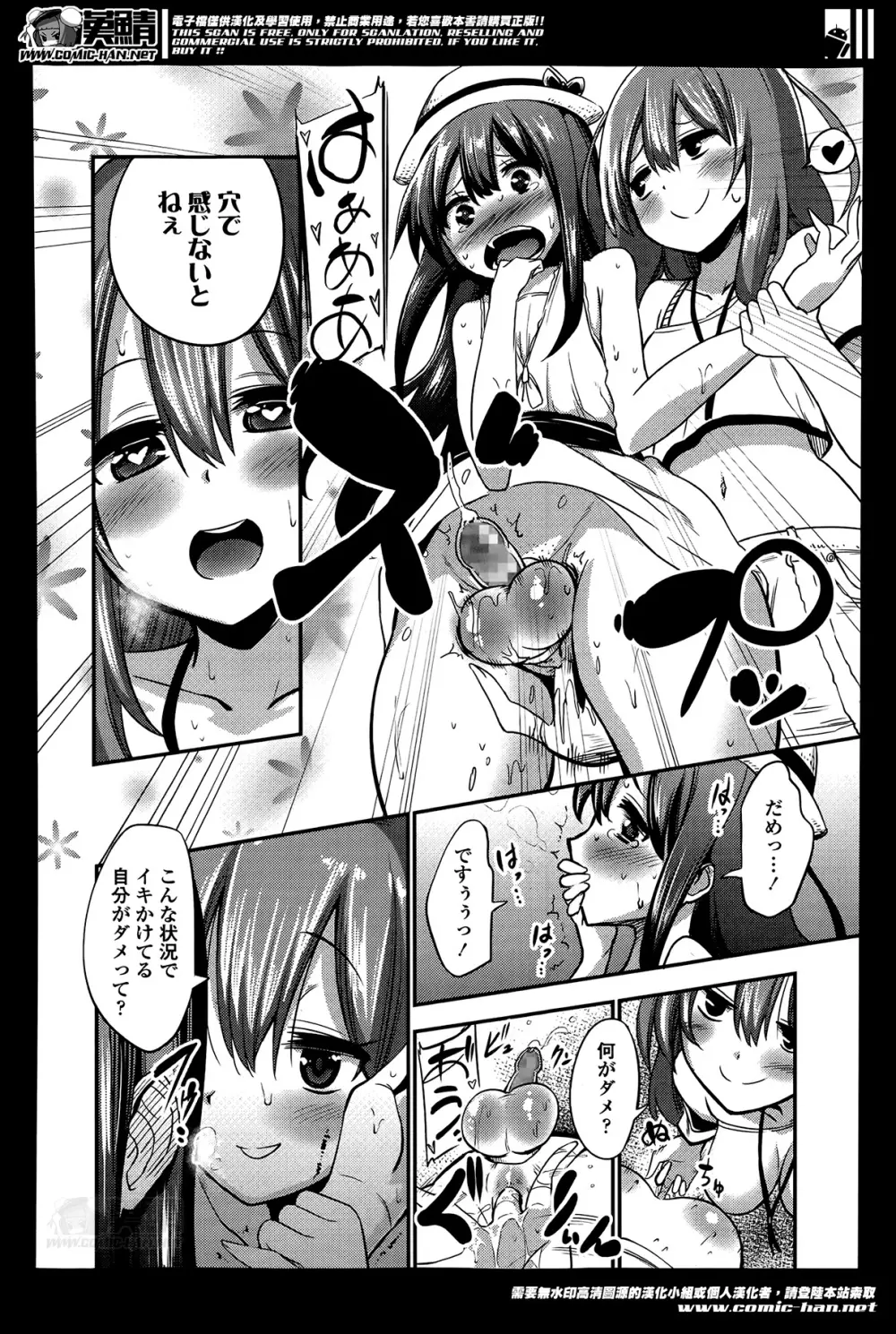 ガールズフォーム Vol.07 Page.244