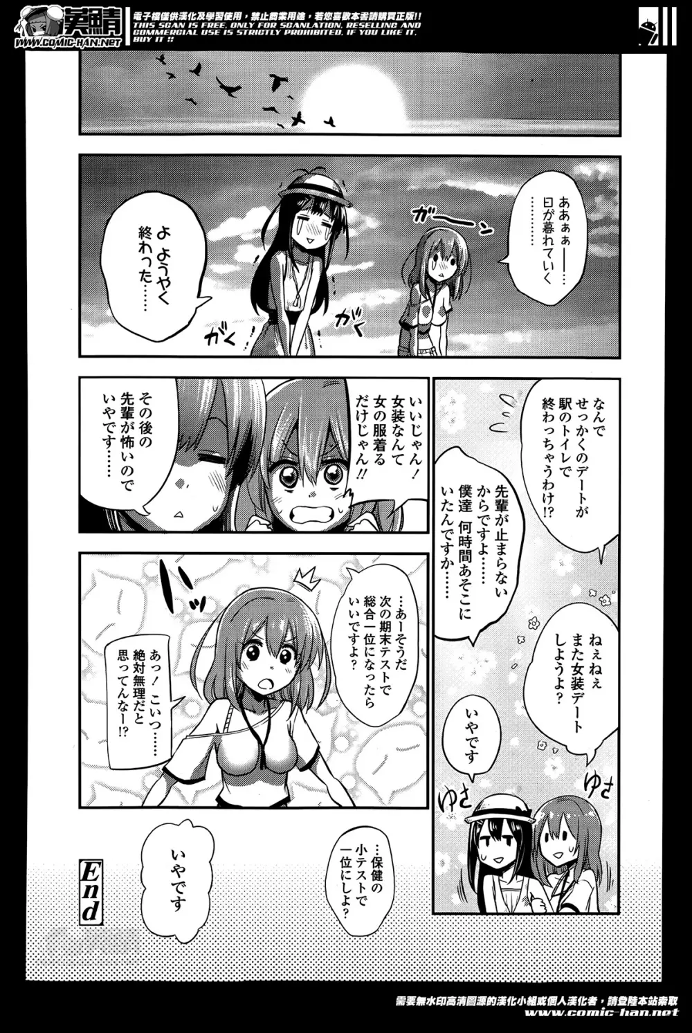 ガールズフォーム Vol.07 Page.254