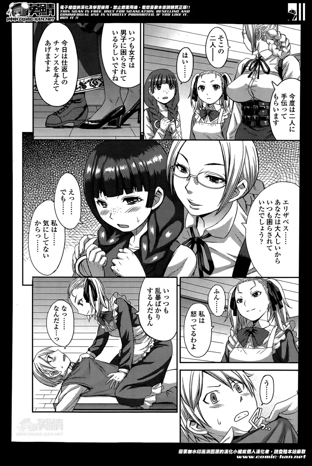 ガールズフォーム Vol.07 Page.266