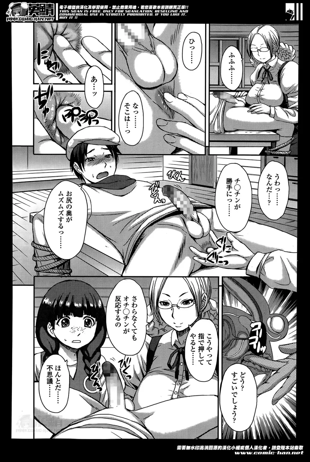 ガールズフォーム Vol.07 Page.268