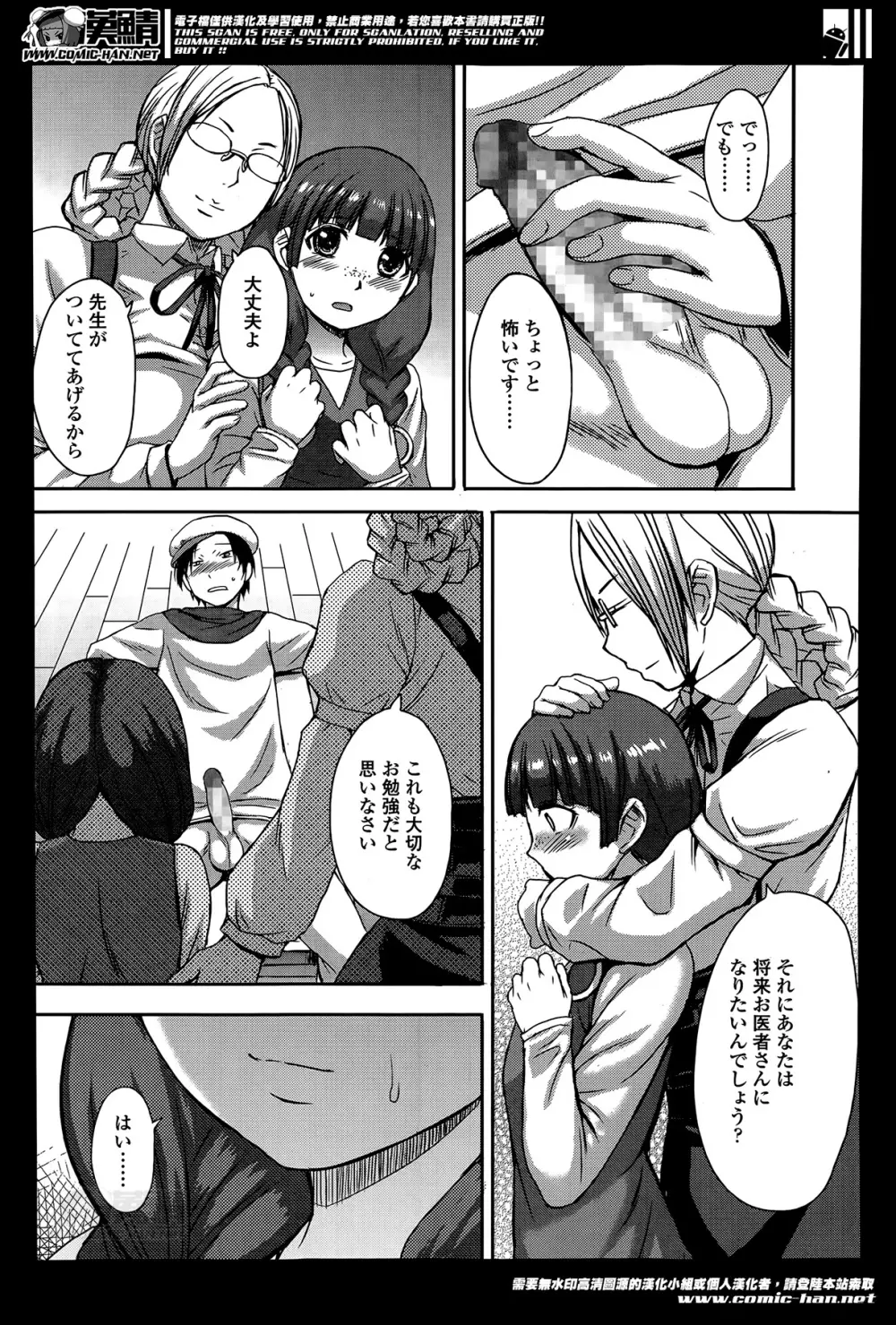 ガールズフォーム Vol.07 Page.269