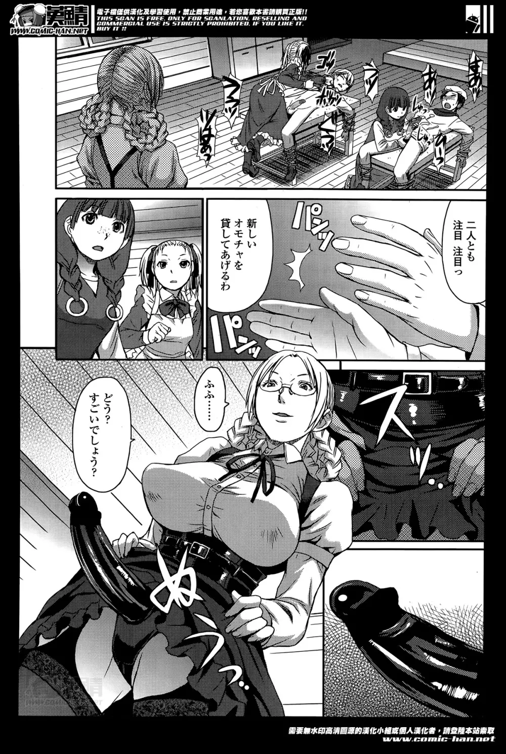 ガールズフォーム Vol.07 Page.274